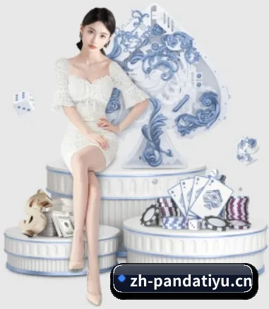 熊猫体育 APP
